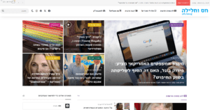 אתר מגזין חדשותי "חס וחלילה" | עיצוב ופיתוח: ליאור באייר, סטודיו דוביז
