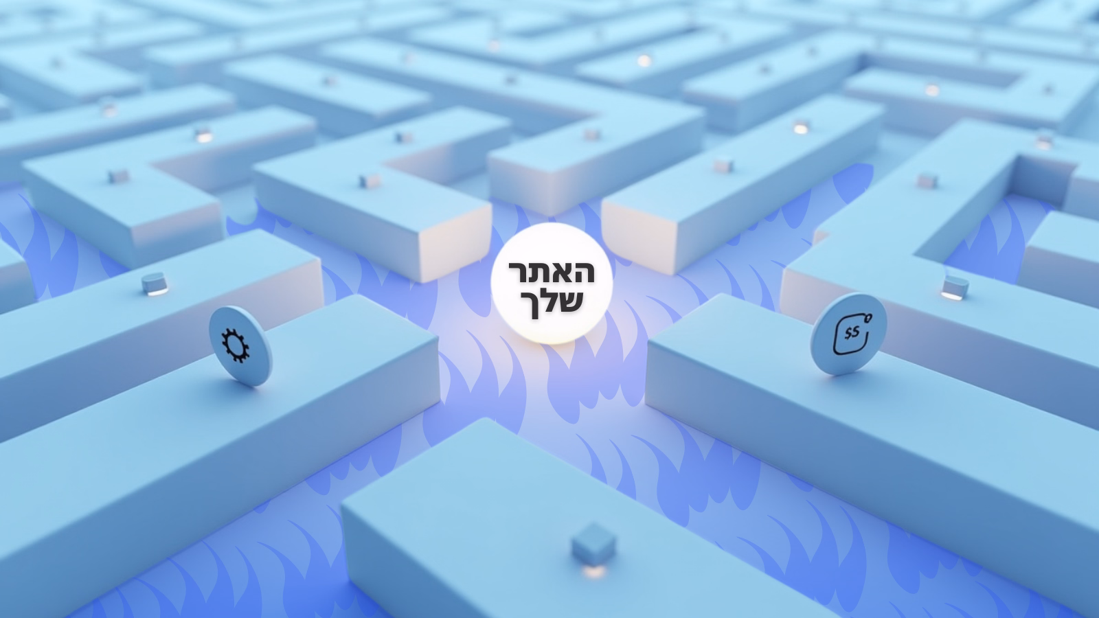 מסע בחירת הפלטפורמה לבניית אתר המושלם עבורך | עיצוב: ליאור באייר, סטודיו דוביז